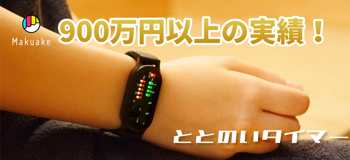 サウナ時計「ととのいタイマー」,サウナ,時計