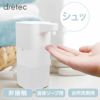 dretec【非接触】【液体ソープ用】【台所用洗剤用】