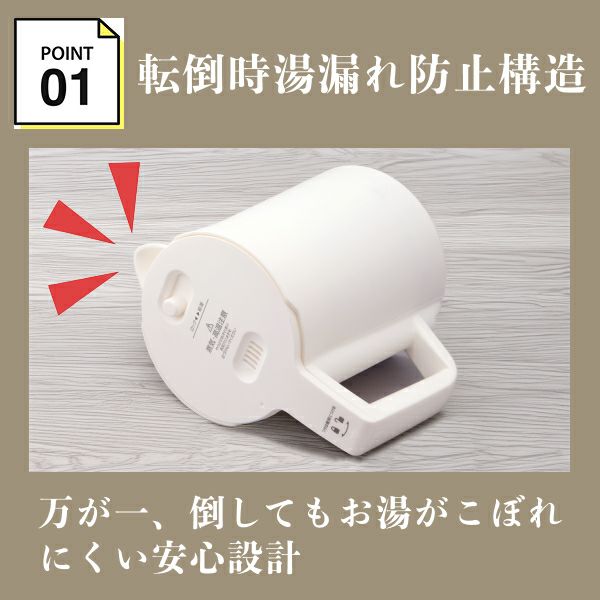 電気ケトル「ピタポット」