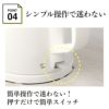 電気ケトル「ピタポット」