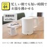 電気ケトル「ピタポット」
