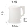 電気ケトル「ピタポット」