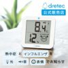 温湿度計