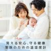 温湿度計