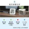 温湿度計