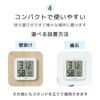 温湿度計