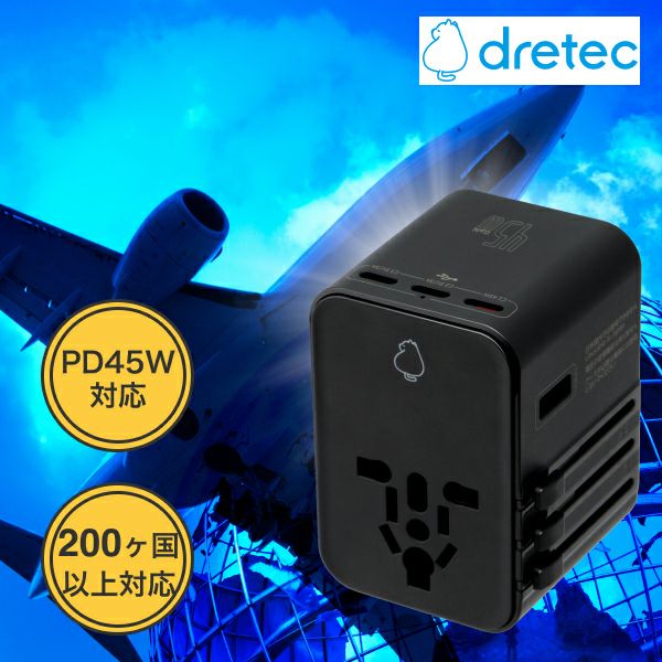 海外用マルチ変換アダプター