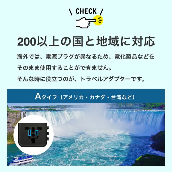 海外用マルチ変換アダプター