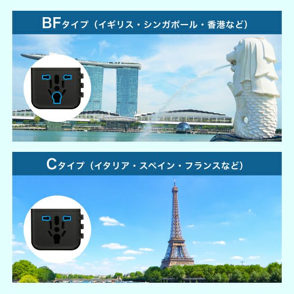 海外用マルチ変換アダプター