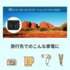 海外用マルチ変換アダプター