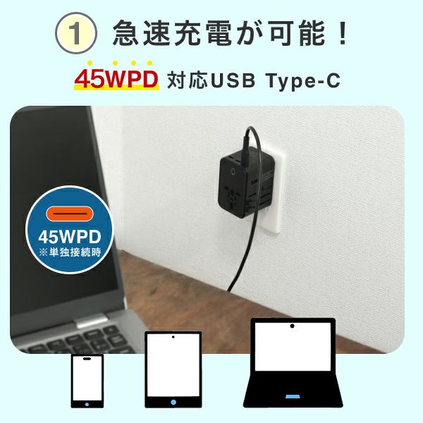 海外用マルチ変換アダプター