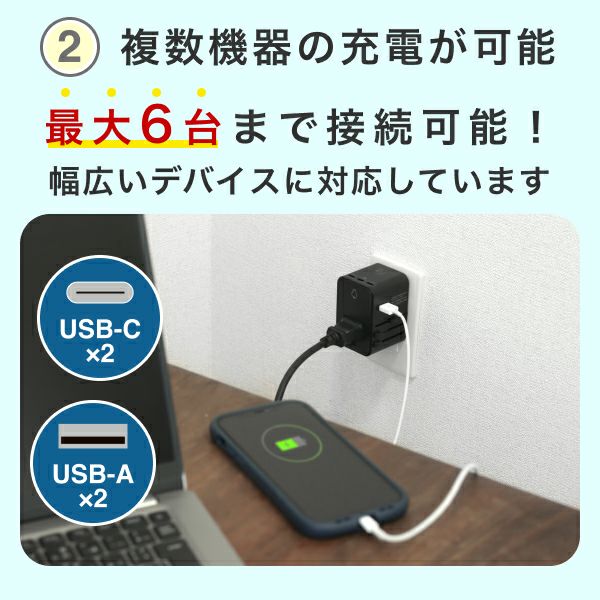 海外用マルチ変換アダプター