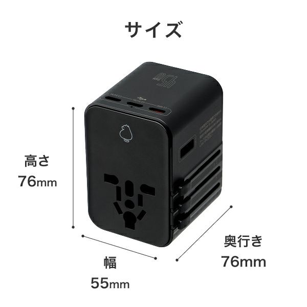 海外用マルチ変換アダプター
