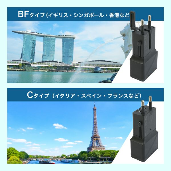 海外用USBアダプター