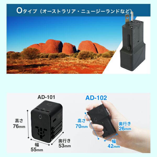 海外用USBアダプター