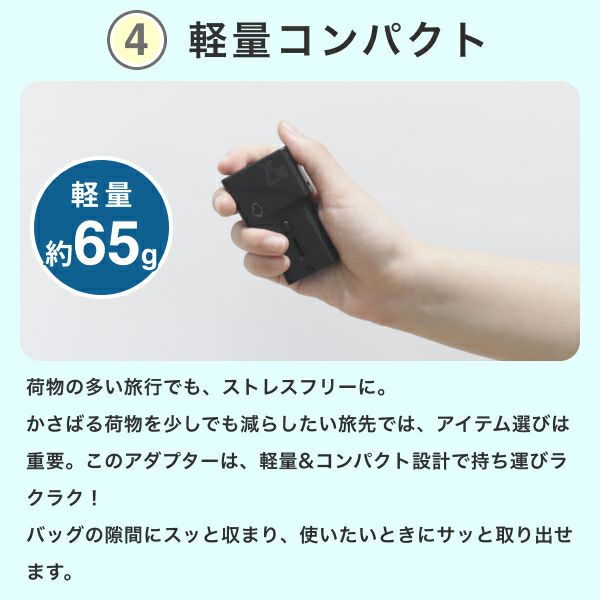 海外用USBアダプター