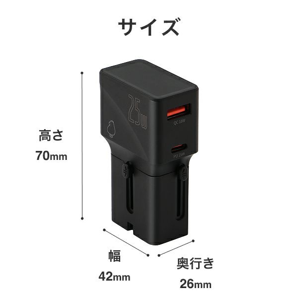 海外用USBアダプター