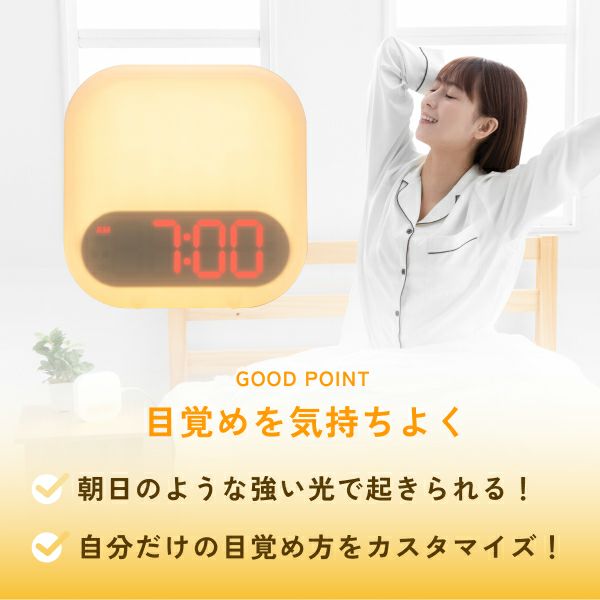 HIKARIDE 光目覚まし時計