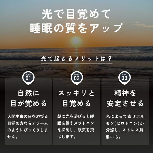 HIKARIDE 光目覚まし時計