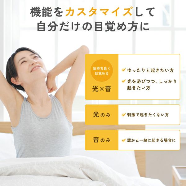 HIKARIDE 光目覚まし時計