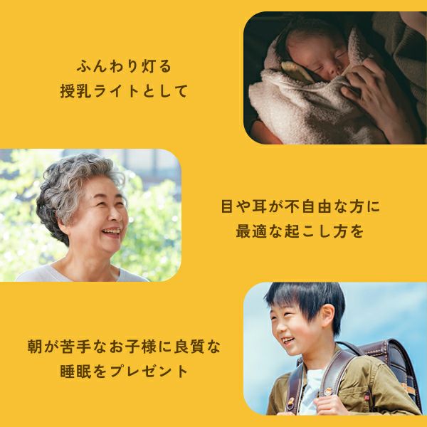 HIKARIDE 光目覚まし時計